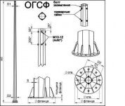 опоры освещения огсф-1,3-10,0 г.ц.